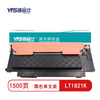 雅富仕 LT1821K黑色粉盒PLUS版 适用联想CS1821 CS1831 CM7110W 页产量1500/个