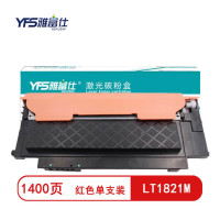 雅富仕 LT1821M红色粉盒PLUS版 适用联想CS1821 CS1831 CM7110W 页产量1400/个