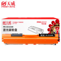天威粉盒 PR-CE310AR适用CP1025/CP1025NW黑1200页个
