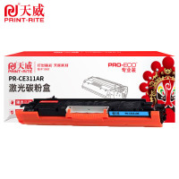 天威硒鼓 PR-CE311AR适用CP1025/CP1025NW 青色 1000页 个