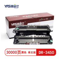 雅富仕 DR3450鼓架(不含碳粉)适用兄弟MFC-8535DN 8530DN 8540DN页产量30000/个