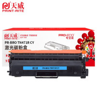 天威粉盒 PR-BRO TN471R CY适用HL-L8260 HL-L8360青1800页