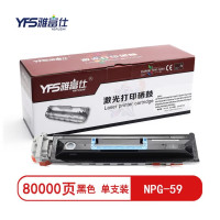 雅富仕 NPG-59鼓架(不含碳粉)适用佳能IR2004AD 2204 2002L页产量80000/个