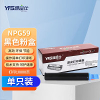 雅富仕 NPG59黑色粉盒 适用于佳能2204/2002/2002L/2202页产量10000/个