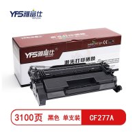 雅富仕 CF277A带芯片黑色硒鼓 适用惠普M305d M405dn M405dw M329dw页产量3100页