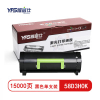 雅富仕 58D3H0K粉盒 适用利盟MS823DN MS823银行回单柜专用粉盒银行K版机 页产量15000页