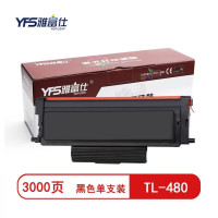 雅富仕 TL-480黑色粉盒 适用奔图P3380DN M7180DN打印机 页产量约3000页