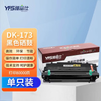 雅富仕 DK-173黑色硒鼓 适用京瓷1320D 1370 M2535dn 页产量80000页