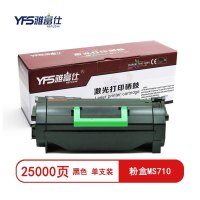 雅富仕 MS710黑色粉盒 适用利盟MS710 MS711 MS810打印页数25000