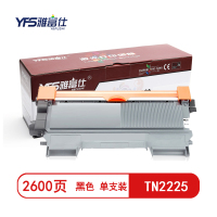雅富仕 TN2225/TN2441/TN2641黑色粉盒 适用兄弟2240/2250DN/7360/页产量2600/支