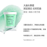 诗裴丝Spes净澈丰盈海盐洗头膏280g单个装