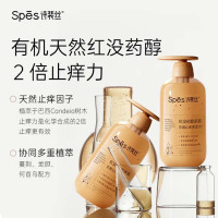 诗裴丝Spes红没药醇多肽控油蓬松去屑止痒持久留香洗护套组500ml*2