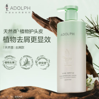 阿道夫头皮去屑洗发水400ml 舒缓止痒天然香植物香氛洗发露