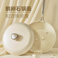 温仑山鹅卵石炒锅不粘锅炒菜锅麦饭石色铁锅燃气灶电磁炉B-VP-1ECG05专用白玉兰34cm