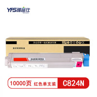 雅富仕C824N红色粉盒 适用OKIC824n C844dnw页产量10000页