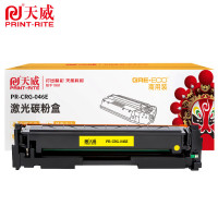 天威 硒鼓 PR-CRG-046E 适用LBP654Cdw/MF731Cdw 黄色 2300页 个