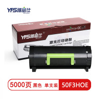 雅富仕 50F3HOE黑色粉盒 适用利盟MS310 MS410 510d MS610/415DN MX310DN 611 约5000页