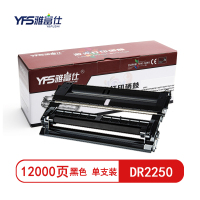 雅富仕 DR2250 鼓组件适用于BROTHER-DR2250/LENOVO-LD2441-鼓组件页产量12000/支