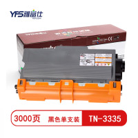 雅富仕TN-3335粉盒 适用兄弟HL-5440D/5445D/5450DN/6180DW 页产量3000页/支