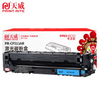 天威 硒鼓 PR-CF511AR适用M154a/M180nw/M180n 青色 900页