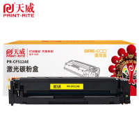 天威 硒鼓 PR-CF512AE 适用M154a/M154nw 黄色 900页
