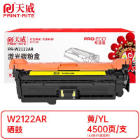 天威 硒鼓 PR-W2122AR适用M554dn/M555dn/M555x黄4500页个