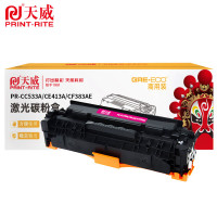 天威 硒鼓 PR-CC533A/CE413A/CF383AE 红色 2800页 个