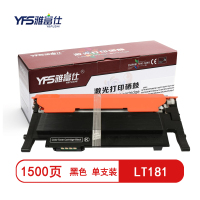 雅富仕 LT181 黑色墨粉盒(适用于CS1811打印机) LT181K 页产量约1500页