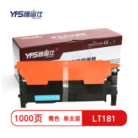 雅富仕 LT181 青色墨粉盒(适用于CS1811打印机) LT181C 页产量约1000页