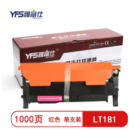 雅富仕 LT181 红色墨粉盒(适用于CS1811打印机) LT181M 页产量约1000页