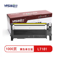 雅富仕 LT181 黄色墨粉盒(适用于CS1811打印机) LT181Y 页产量约1000页