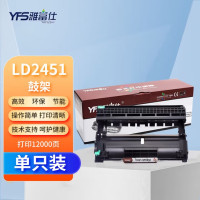 雅富仕LD2451/DR2350鼓架(不含碳粉) 适用联想LJ2605D/LJ2655DN 页产量12000/支