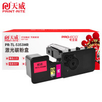 天威粉盒 PR-TL-5353MR适用GA3530cdn/GB3531cdn红3000页