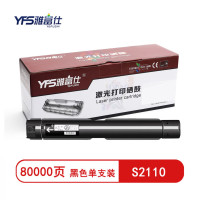 雅富仕-S2110鼓组件 适用富士施乐S2110 s2011 S1810 s2520页产量80000页/支