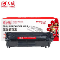 天威硒鼓 PR-Q2612A/CANFX9R 加粉乐适用1010 黑色 2000页 个