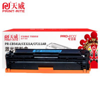 天威 硒鼓 PR-CB541A/CE321A/CF211AR适用CP1215青1400页个