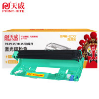 天威 鼓组件 PR-P115/M115E 适用P115C/P115w 黑色 10000页