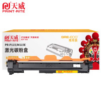 天威 粉盒 PR-P115/M115E 适用P115C/P115w 黑色 1500页