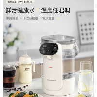 SCHNEIDER施耐德 3L 恒温一体式开水瓶