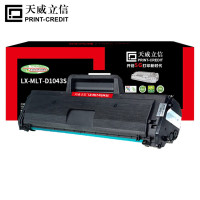 天威 立信LX-MLTD1043S 硒鼓 页产量1500页 适用三星MLTD1043S
