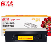 天威 粉盒 PR-F-1500E 加粉乐 适用X1/B5 黑色 1500页