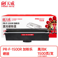 天威粉盒 PR-F-1500R 加粉乐适用X1/B5/CV81Z-LDM黑1500页