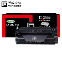 天威立信 硒鼓 LX-CRG-057 适用佳能LBP223dw 黑色带芯片 3100页
