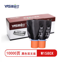 雅富仕W1580X双支装粉盒 适用惠普MFP1005w 2506dw 2606sdn 共10000页