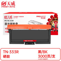 天威粉盒 PR-TN-333R 适用GA7030dn/GB3031dn 黑3000页