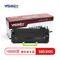 雅富仕 58D3H00粉盒 适用利盟MS823DN MS823 页产量15000页