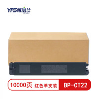 雅富仕 BP-CT22大容量红色粉盒 适用夏普C252RC BP-C2621R 页产量10000页