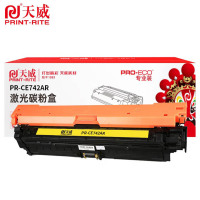 天威硒鼓 PR-CE742AR适用CP5225/5225n/5225dn黄7300页个