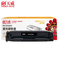天威硒鼓 PR-CF410AE 适用M452dn/M452dw 黑 2300页