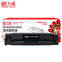 天威硒鼓 PR-W2040AR 带芯片适用M454dn/M454dw 黑2400页
